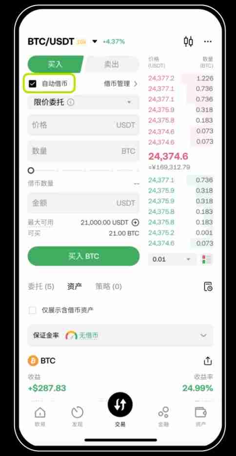 借币怎么借？如何借币交易以及常见问题？芝麻开门OKX借币玩法教程
